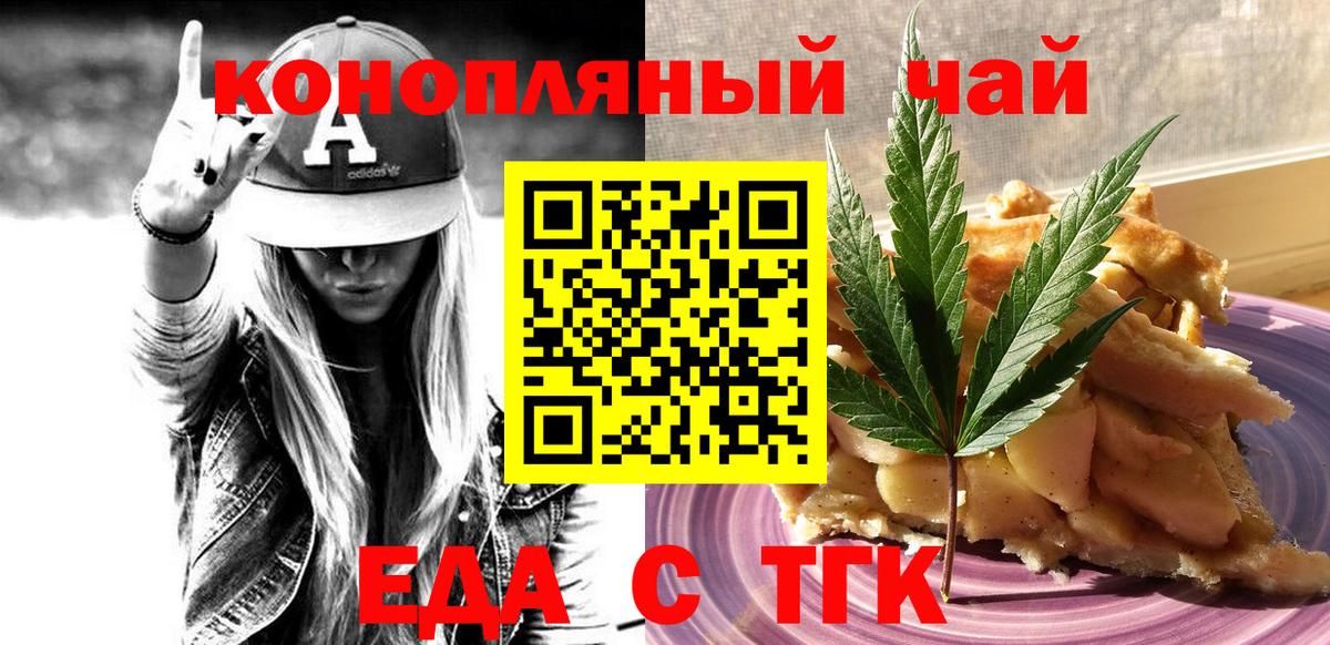 Печенье с ТГК марихуана Сургут