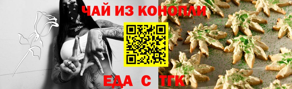 Cannafood марихуана  Вход с VPN  Сургут 