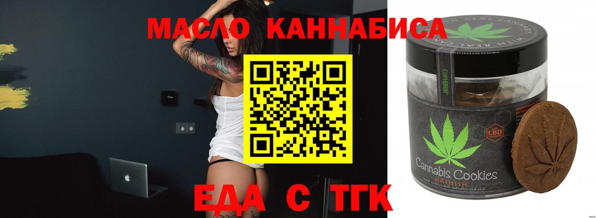 Canna-Cookies конопля  Сургут 