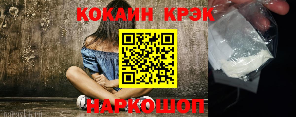 COCAIN  COCAIN 99%  Вход с VPN  COCAIN VHQ  Сургут 