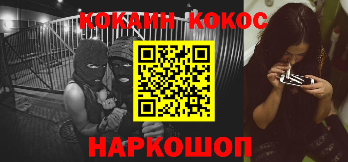 Cocaine Эквадор Сургут