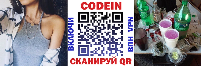 где найти наркотики  Сургут  Codein Purple Drank 