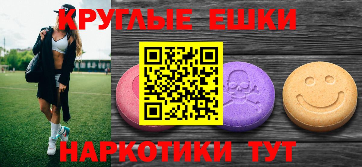 Ecstasy круглые Сургут