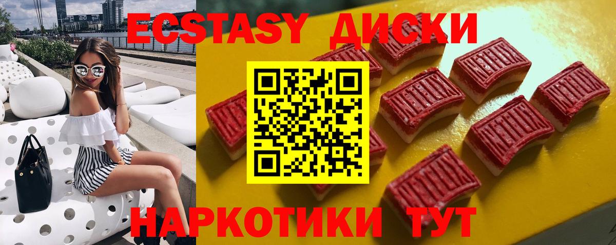 Ecstasy 250 мг  Ecstasy 250 мг  Ecstasy 250 мг  блэк спрут маркетплейс  Сургут  Ecstasy 250 мг  Ecstasy 250 мг 