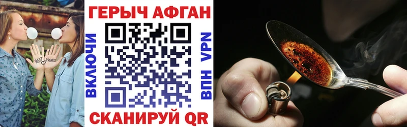 Героин хмурый  купить наркотик  Сургут 