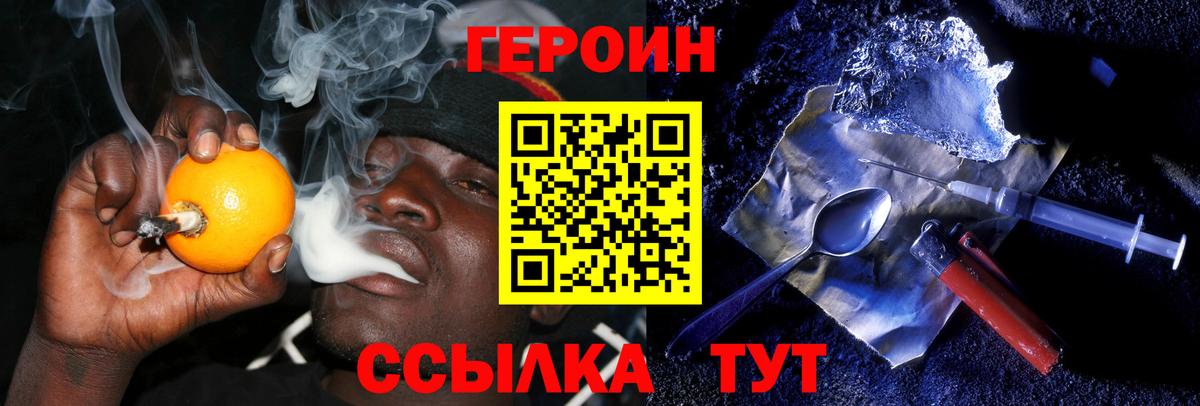 ГЕРОИН герыч  ГЕРОИН  Сургут  Вход с VPN 