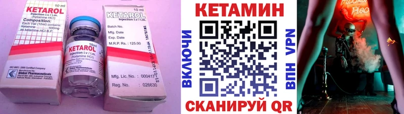 КЕТАМИН ketamine  Сургут 