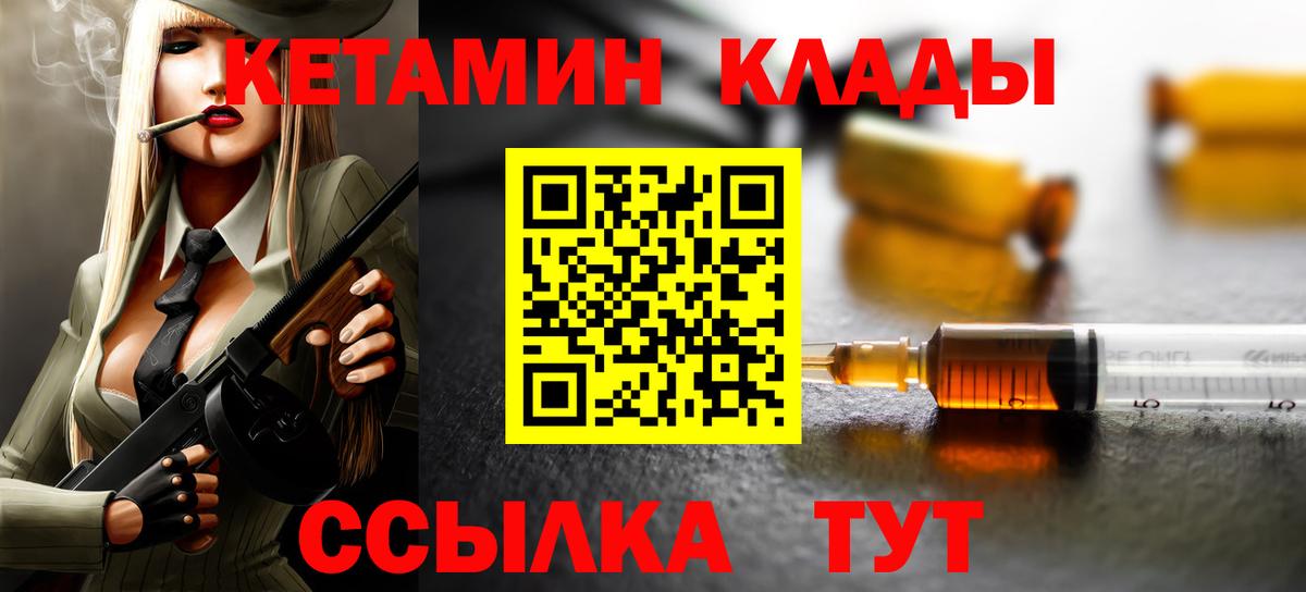 КЕТАМИН VHQ Сургут