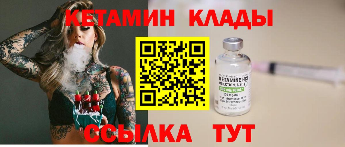 Сургут  КЕТАМИН ketamine  Вход с VPN  КЕТАМИН ketamine 