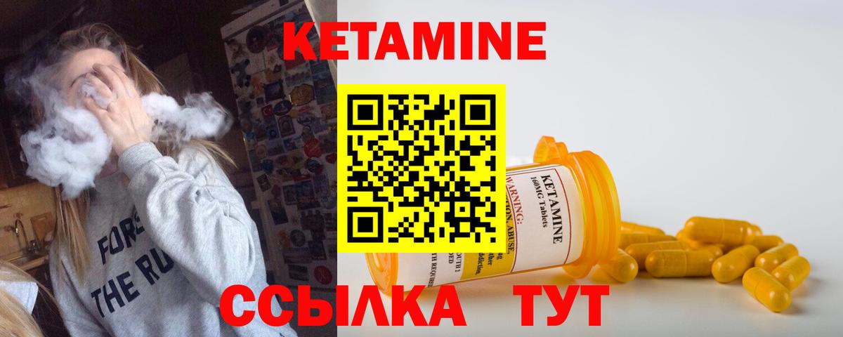 КЕТАМИН ketamine  Сургут  КЕТАМИН ketamine 