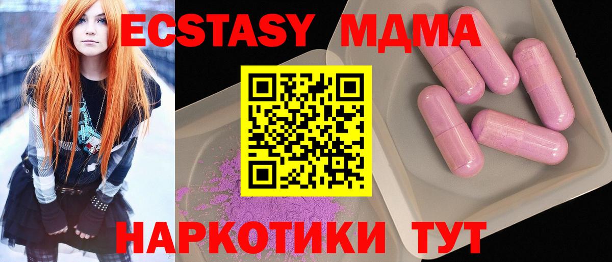 Сургут  МДМА crystal  Вход с VPN  МДМА crystal 