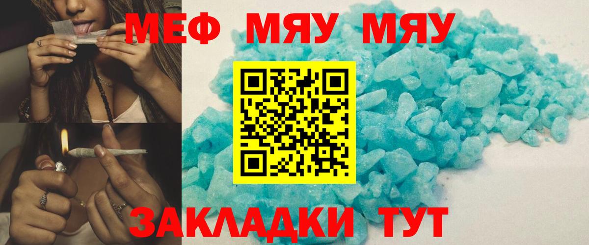 Меф кристаллы Сургут
