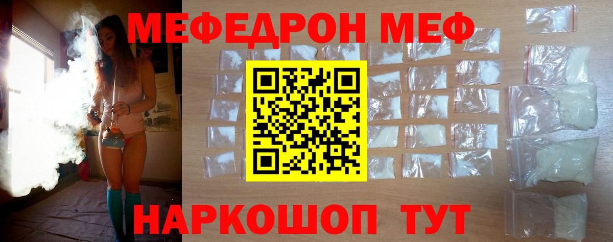 Мефедрон VHQ  Сургут 