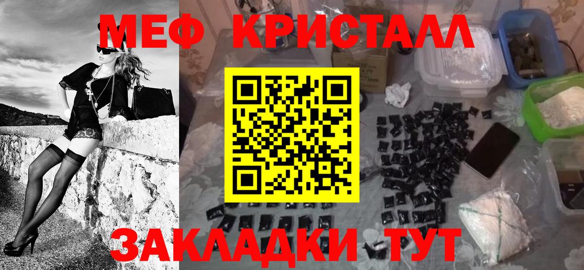 Сургут  Меф mephedrone  Мефедрон  Вход с VPN 
