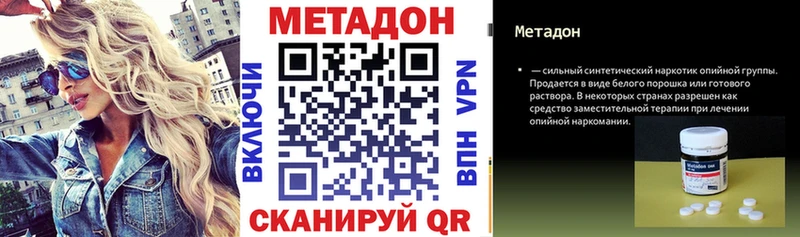 Метадон methadone  mega   мориарти клад  Сургут 