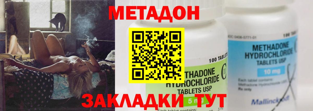 МЕТАДОН кристалл  Вход с VPN  Сургут 