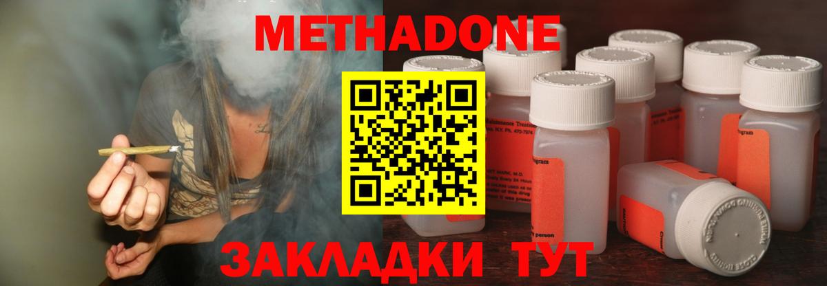 гидра ссылка  Сургут  Метадон methadone 