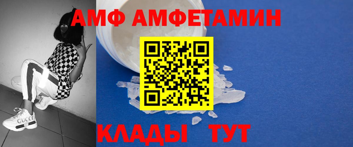 МЕТАМФЕТАМИН Декстрометамфетамин 99.9%  Вход с VPN  Сургут 