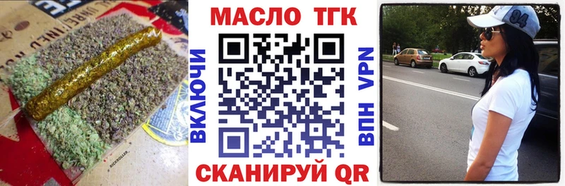 ТГК THC oil  где продают наркотики  Сургут 