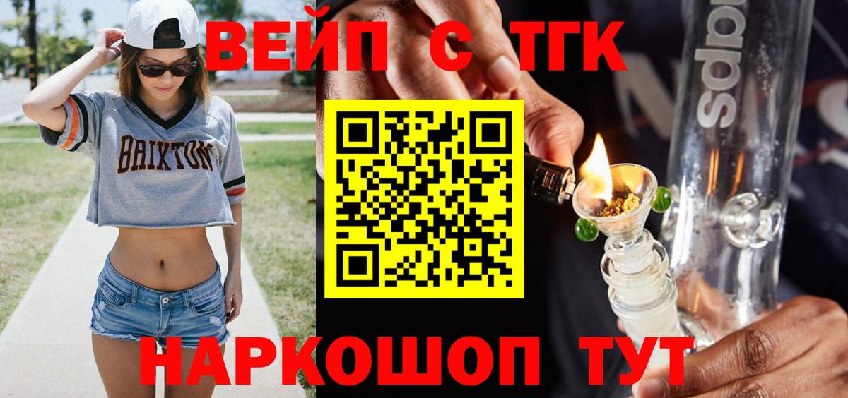 Сургут  Дистиллят ТГК вейп с тгк  Вход с VPN  Дистиллят ТГК гашишное масло 