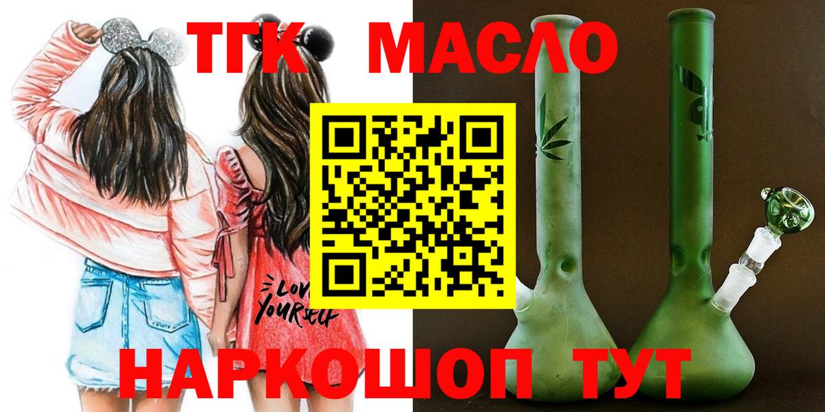 Дистиллят ТГК гашишное масло Сургут