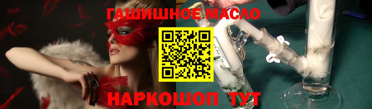 Дистиллят ТГК THC oil Сургут