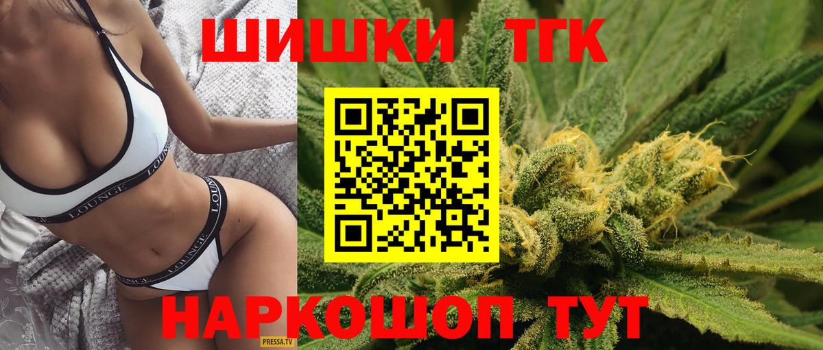 Бошки марихуана план  Марихуана марихуана  Вход с VPN  Сургут 